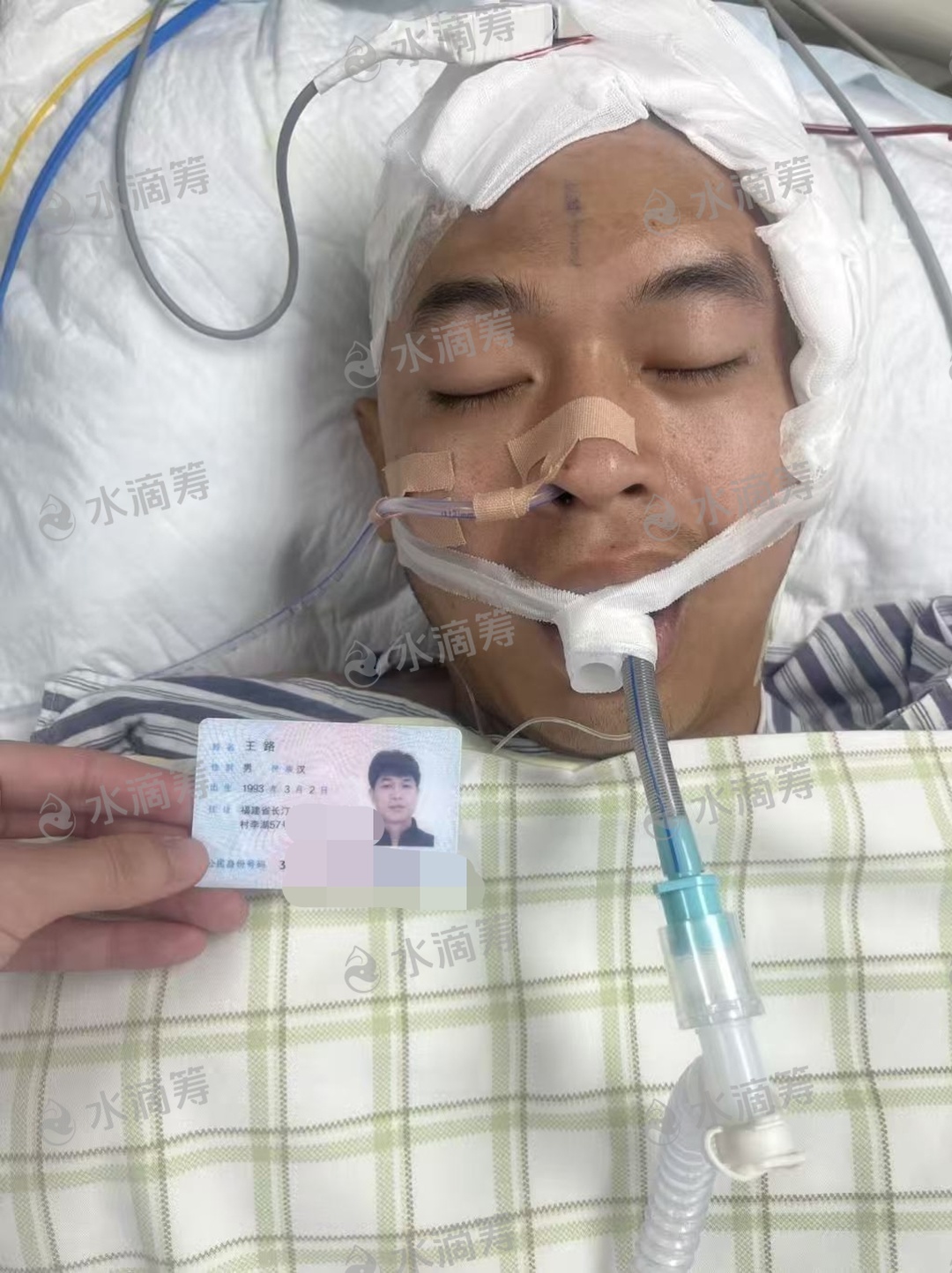 患癌父亲含泪求助：32岁儿子{王路}突患脑出血！ICU抢救中，父子同患重症，跪求救命钱！